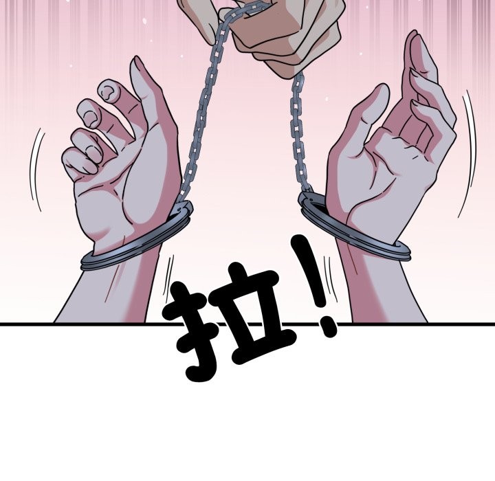 发小碰不得 - 第103話 - page 15