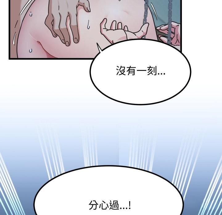 发小碰不得 - 第103話 - page 18
