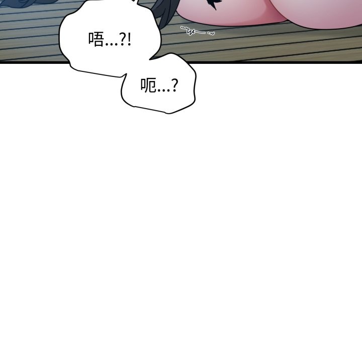 发小碰不得 - 第103話 - page 25