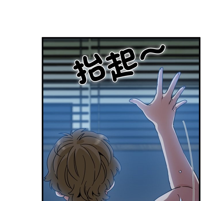 发小碰不得 - 第103話 - page 26