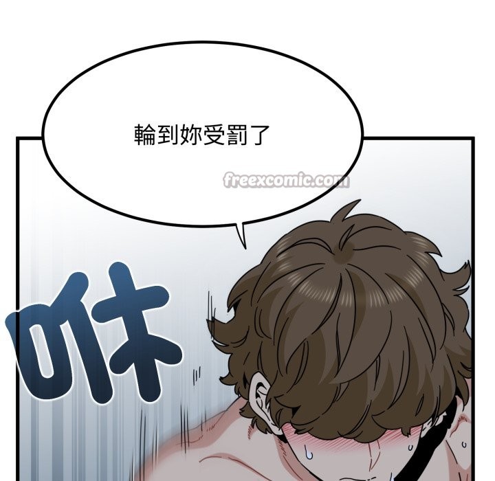 发小碰不得 - 第103話 - page 28
