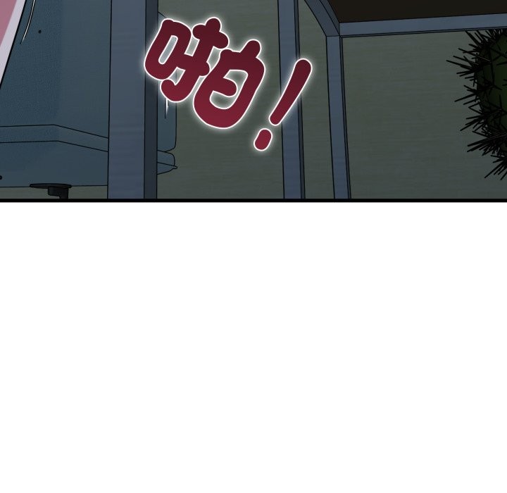 发小碰不得 - 第103話 - page 37