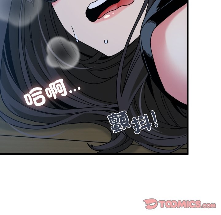 发小碰不得 - 第103話 - page 39