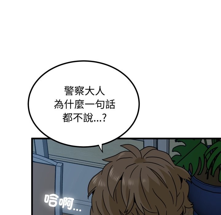 发小碰不得 - 第103話 - page 40