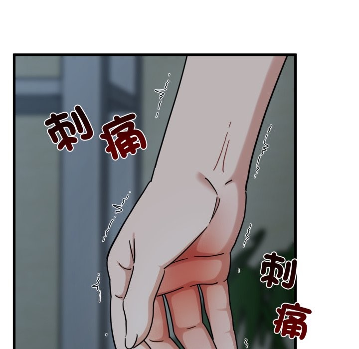 发小碰不得 - 第103話 - page 43