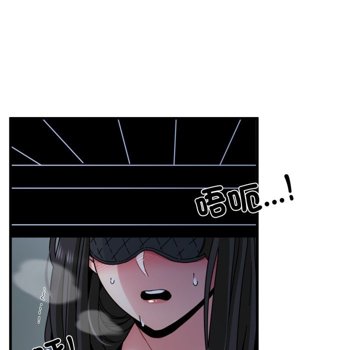 发小碰不得 - 第103話 - page 52