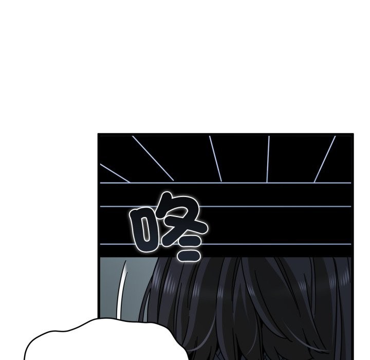 发小碰不得 - 第103話 - page 54