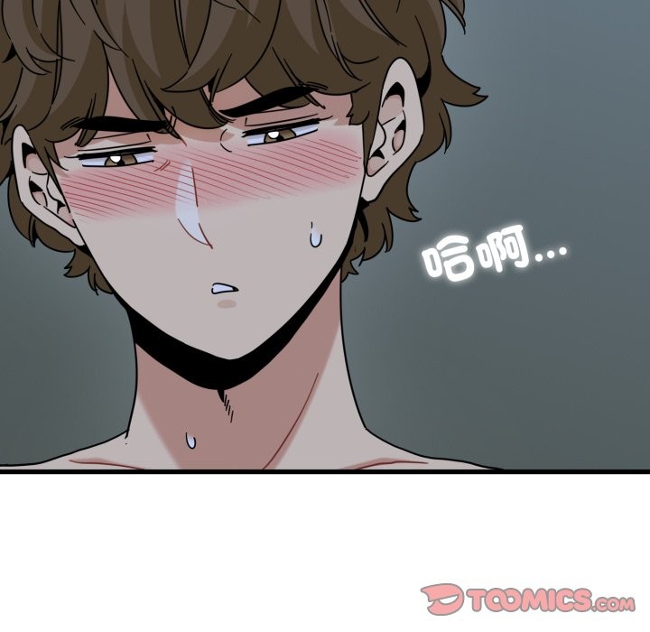 发小碰不得 - 第103話 - page 57