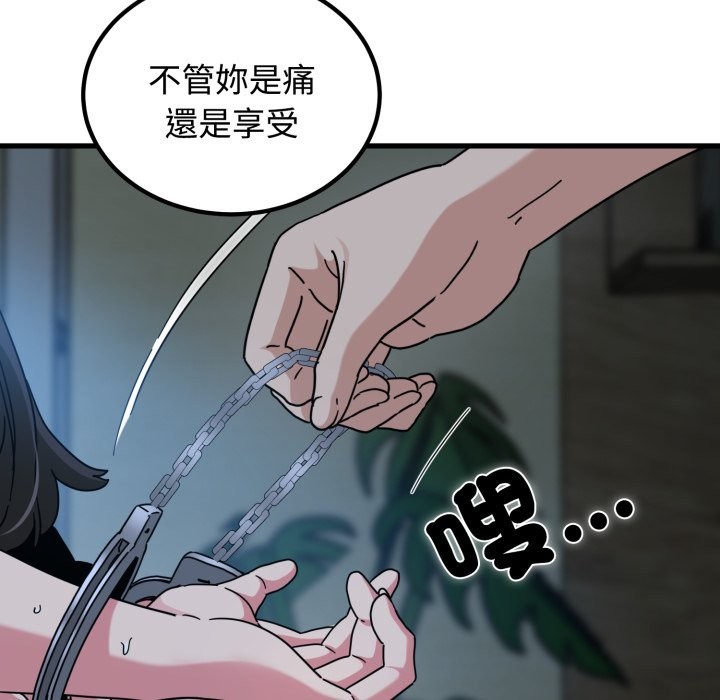 发小碰不得 - 第103話 - page 61
