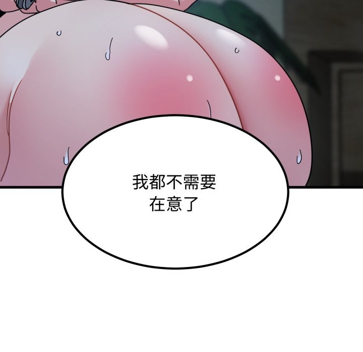 发小碰不得 - 第103話 - page 62