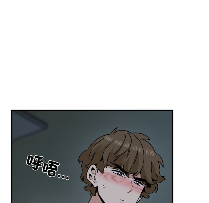 发小碰不得 - 第103話 - page 73
