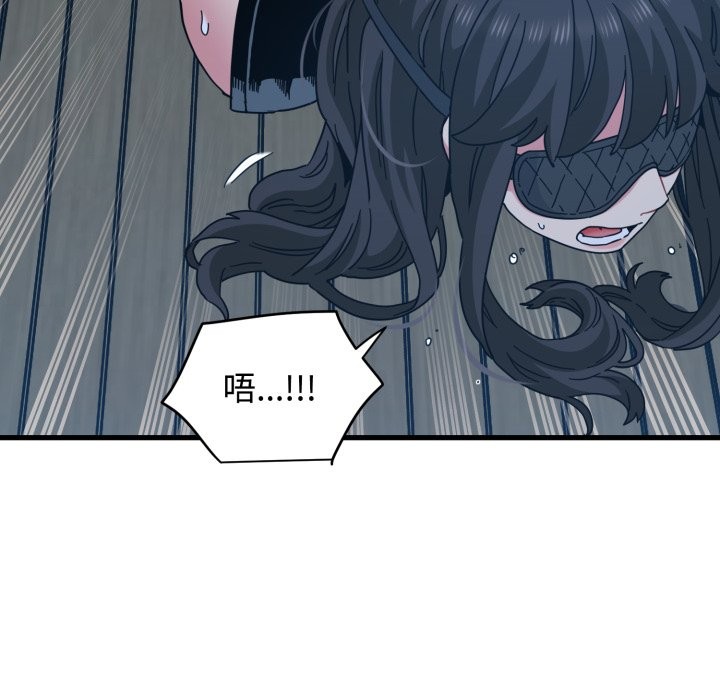 发小碰不得 - 第103話 - page 83