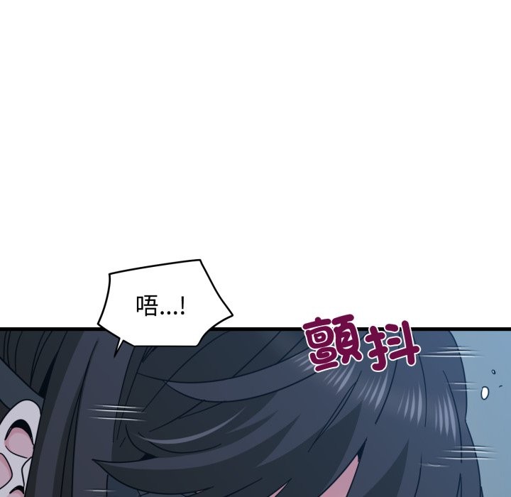 发小碰不得 - 第103話 - page 86