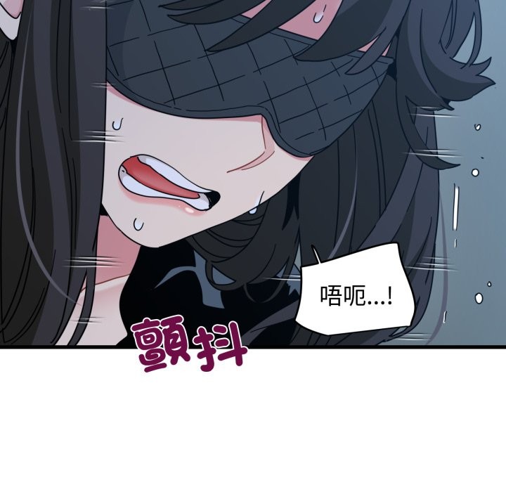 发小碰不得 - 第103話 - page 87