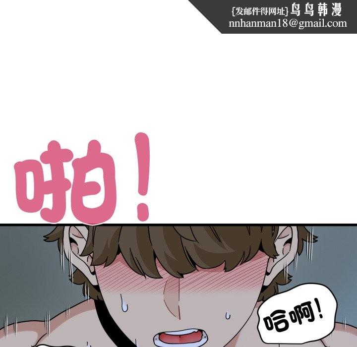 发小碰不得 - 第103話 - page 88