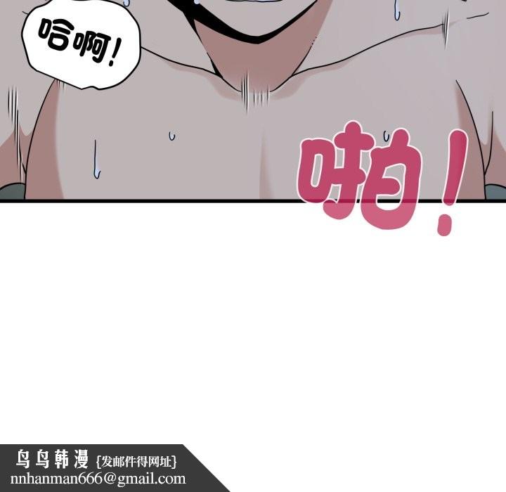 发小碰不得 - 第103話 - page 89