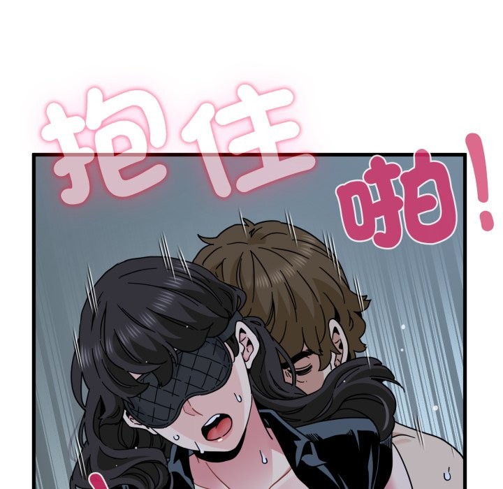 发小碰不得 - 第103話 - page 90