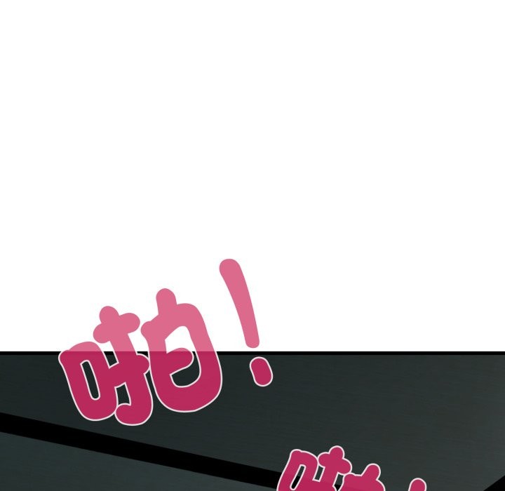 发小碰不得 - 第103話 - page 92