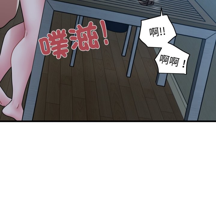 发小碰不得 - 第103話 - page 94