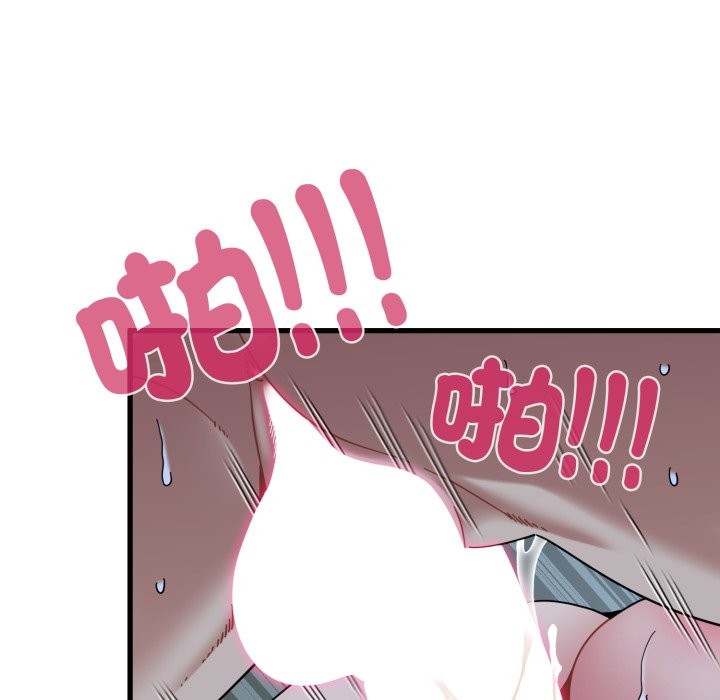 发小碰不得 - 第103話 - page 95