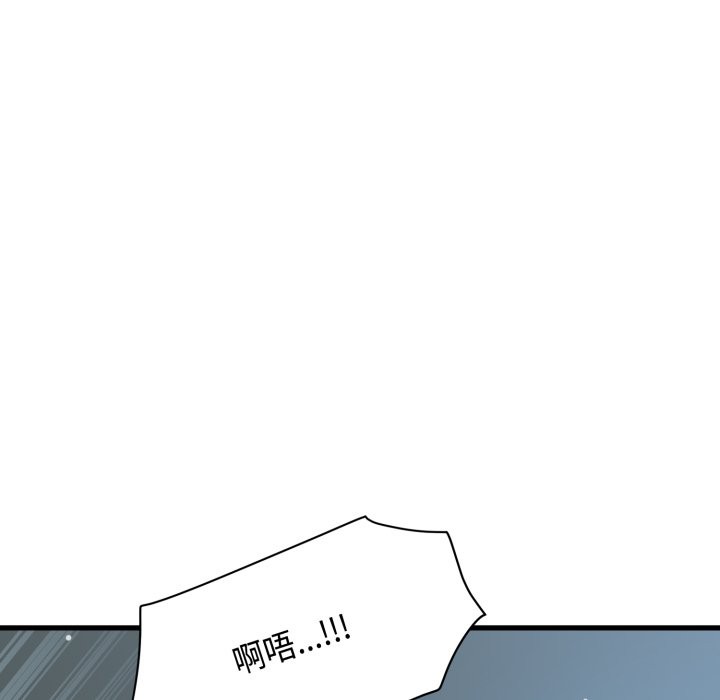 发小碰不得 - 第103話 - page 97