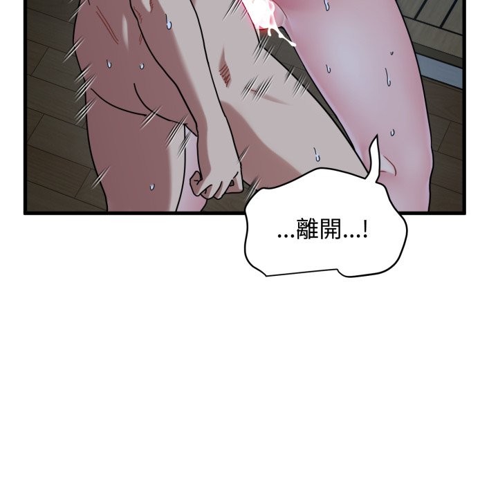 发小碰不得 - 第103話 - page 104