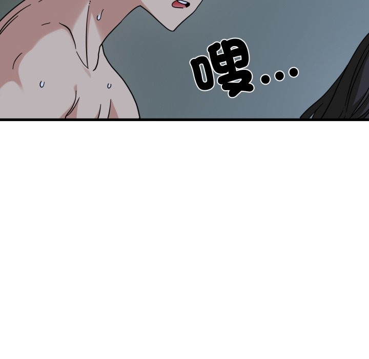发小碰不得 - 第103話 - page 109