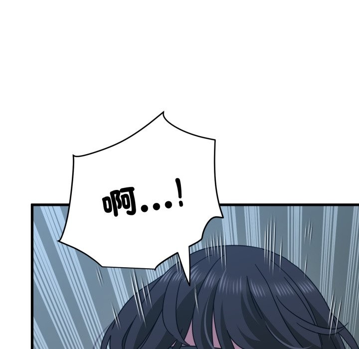 发小碰不得 - 第103話 - page 124