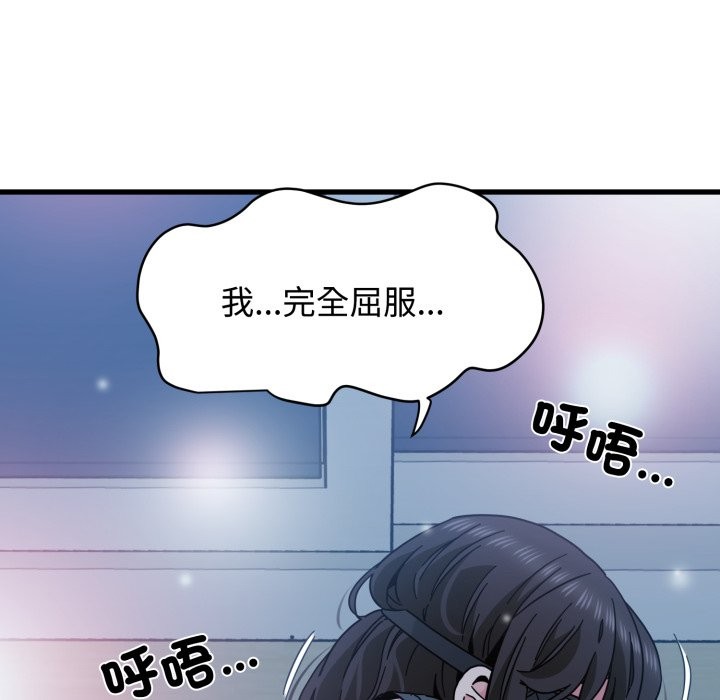 发小碰不得 - 第103話 - page 132