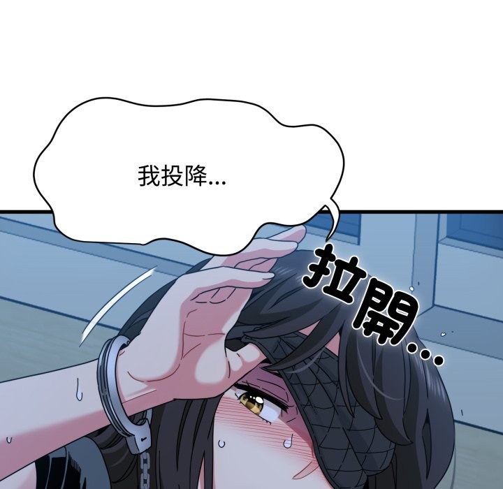 发小碰不得 - 第103話 - page 135