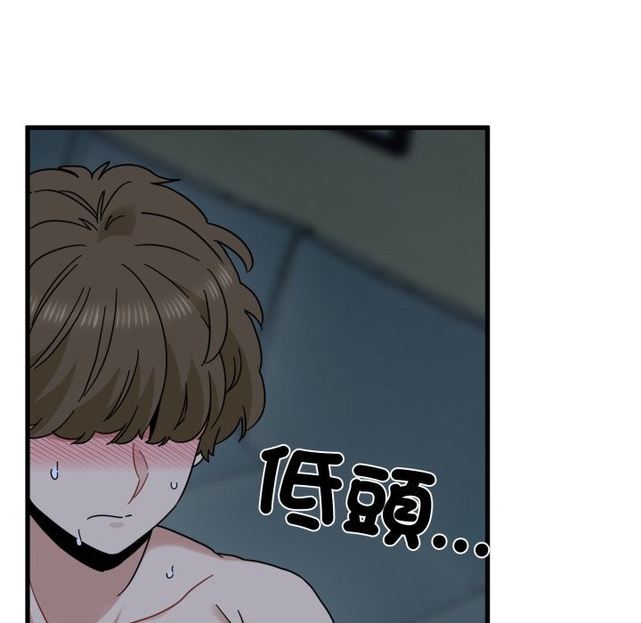 发小碰不得 - 第103話 - page 137