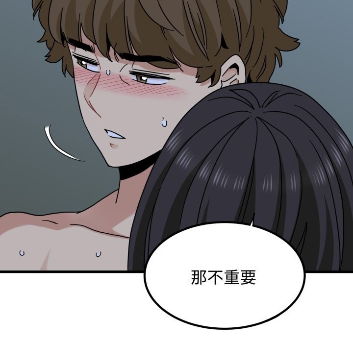 发小碰不得 - 第103話 - page 157