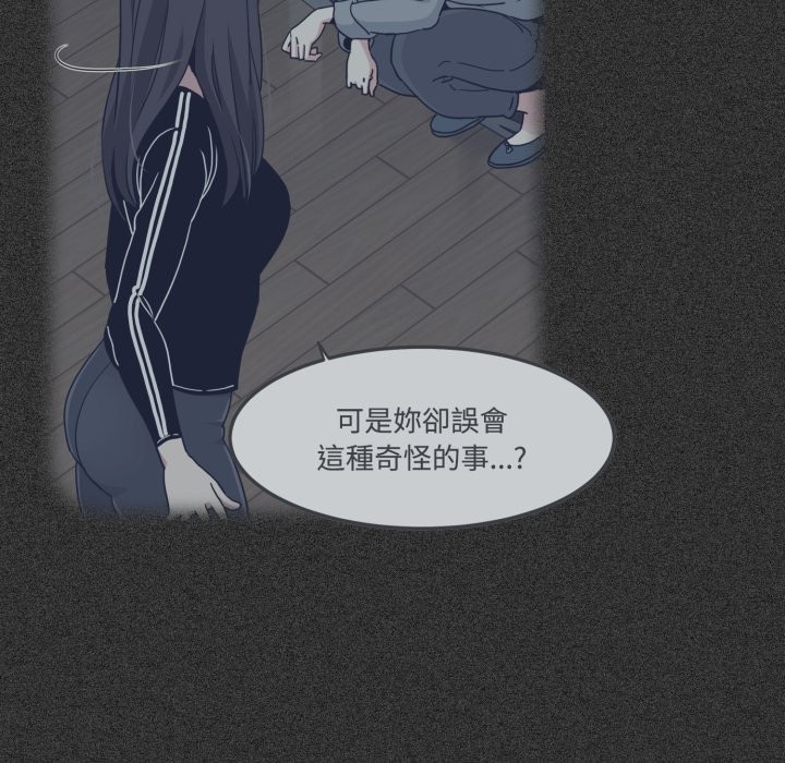 发小碰不得 - 第103話 - page 160