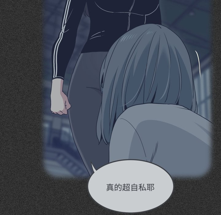 发小碰不得 - 第103話 - page 162