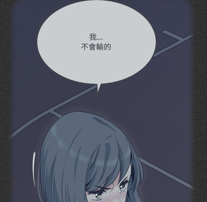 发小碰不得 - 第103話 - page 164