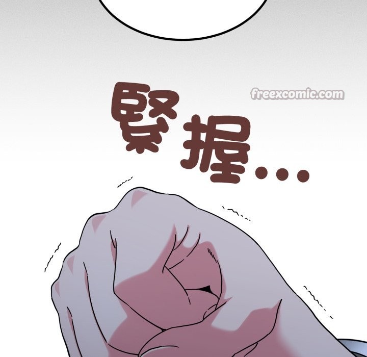 发小碰不得 - 第103話 - page 168
