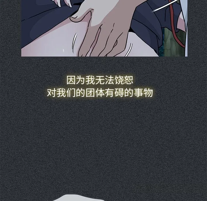 发小碰不得 - 第83話 - page 6