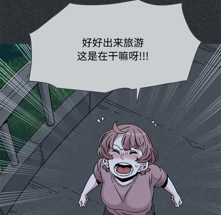 发小碰不得 - 第83話 - page 11