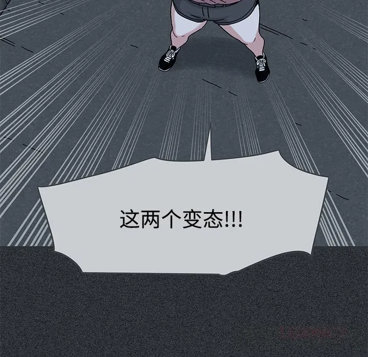 发小碰不得 - 第83話 - page 12