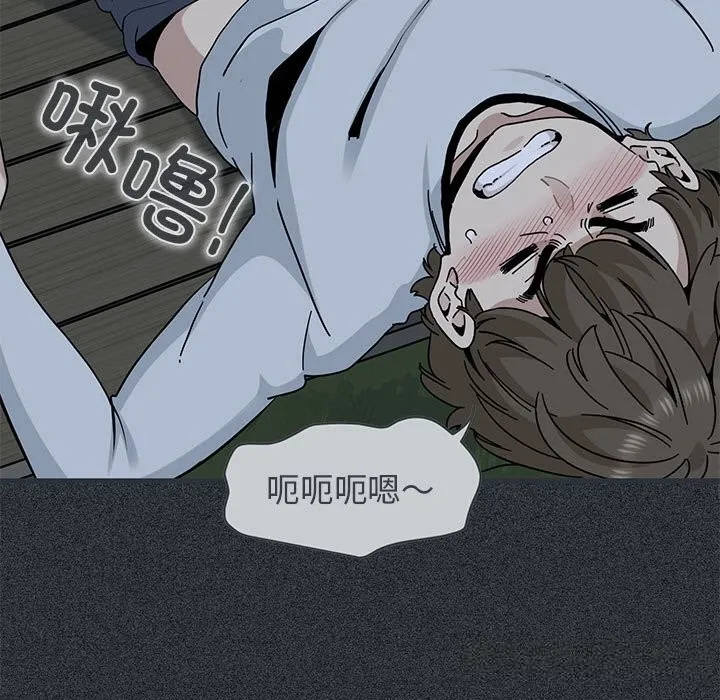 发小碰不得 - 第83話 - page 17