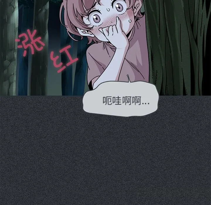 发小碰不得 - 第83話 - page 19