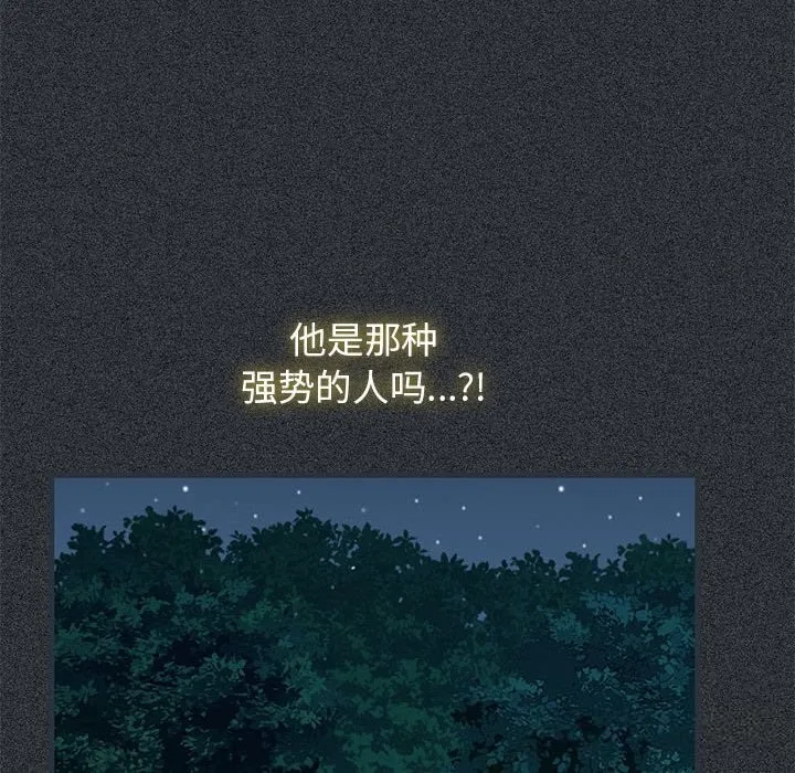 发小碰不得 - 第83話 - page 22