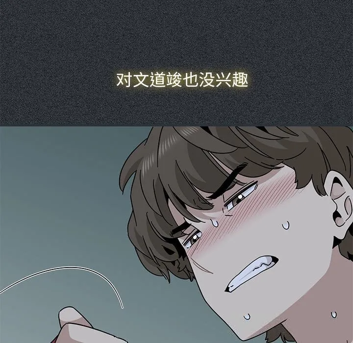 发小碰不得 - 第83話 - page 27
