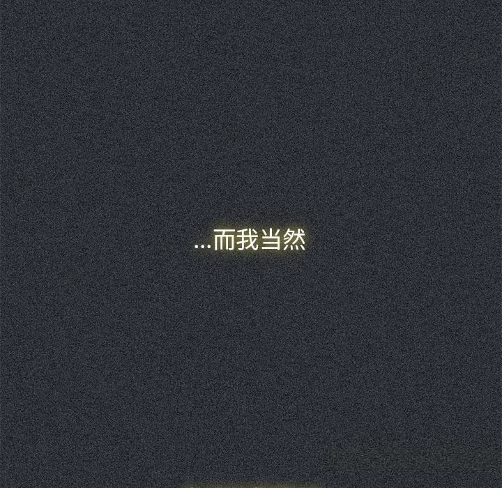 发小碰不得 - 第83話 - page 32