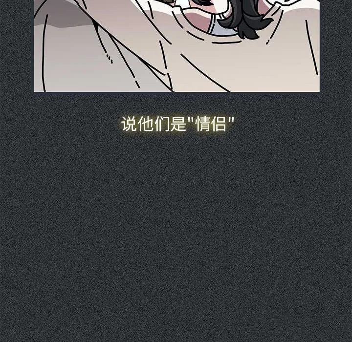 发小碰不得 - 第83話 - page 35