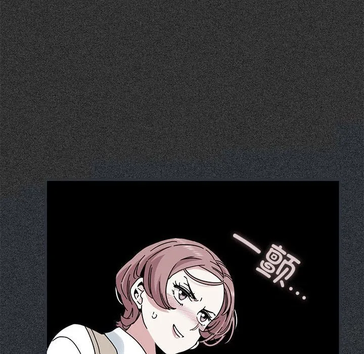 发小碰不得 - 第83話 - page 40