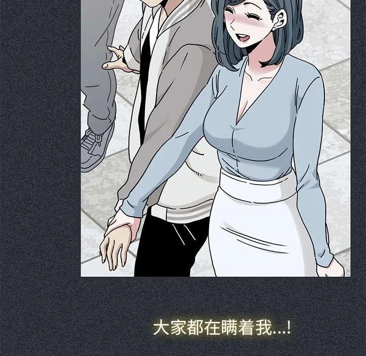发小碰不得 - 第83話 - page 47