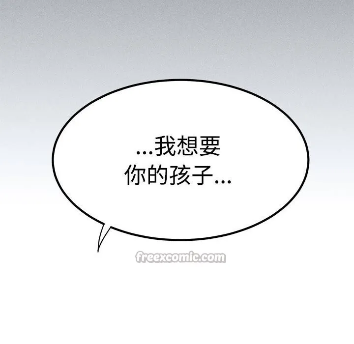发小碰不得 - 第83話 - page 56