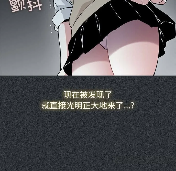 发小碰不得 - 第83話 - page 60