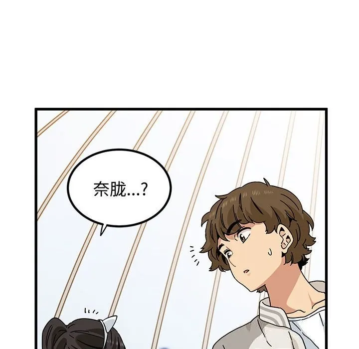 发小碰不得 - 第83話 - page 64